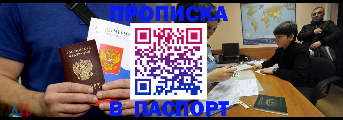 прописка для работы в Вятских Полянах