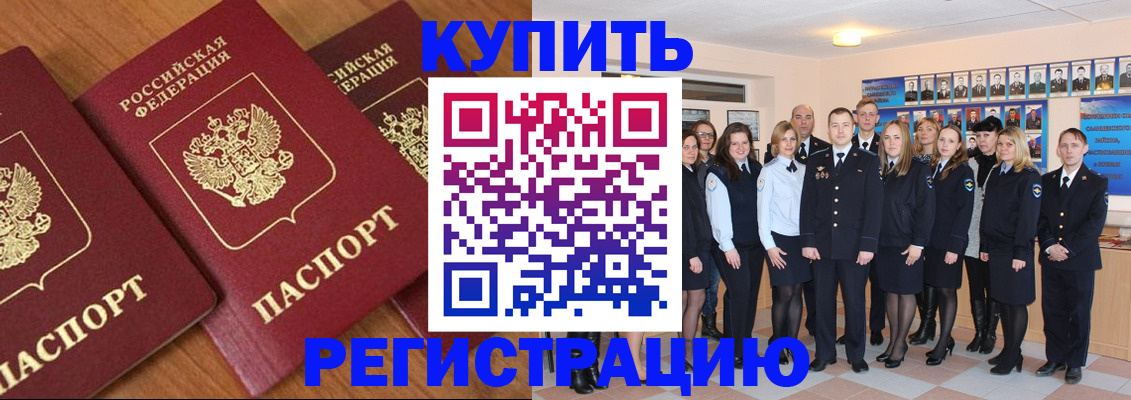 временная регистрация купить в Вятских Полянах