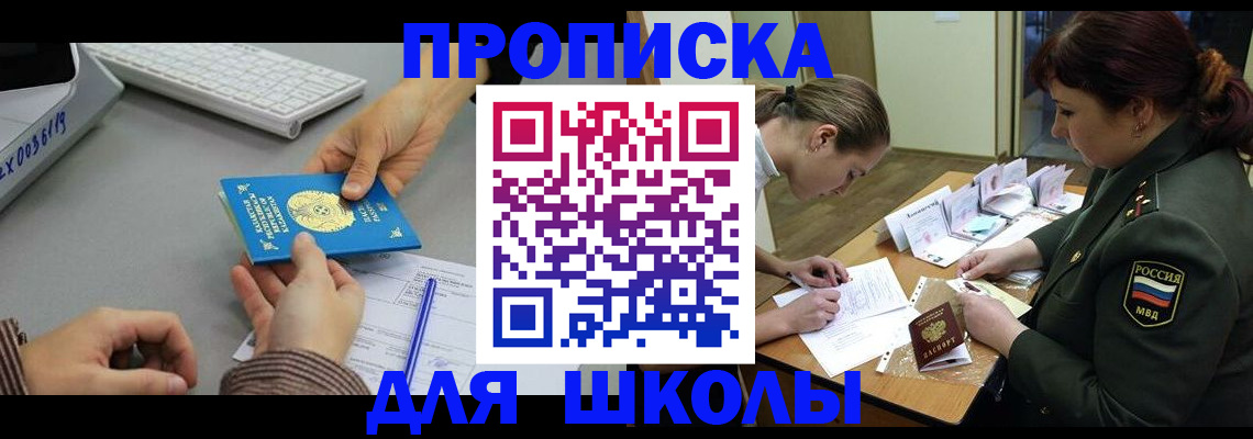 прописка для работы в Вятских Полянах