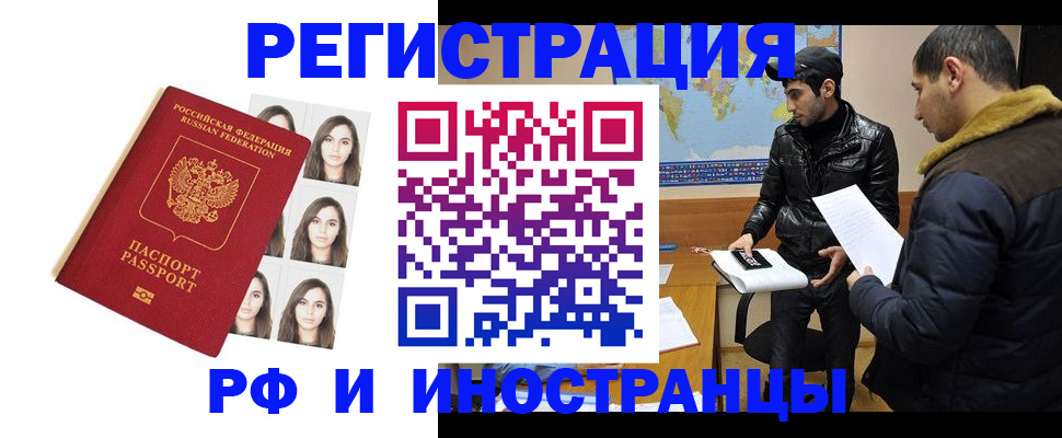 временная прописка в Вятских Полянах